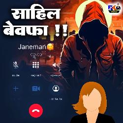 Sahil Bewafa by Sonia Bamani