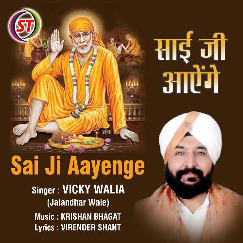 Sai Ji Aayenge