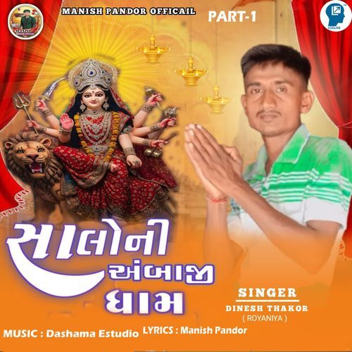 Salo Ni Ambaji Dham Part-1