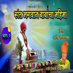 Sant Bhagavan Babancha Mahima Bhag 2-AB8CVRBxe1k