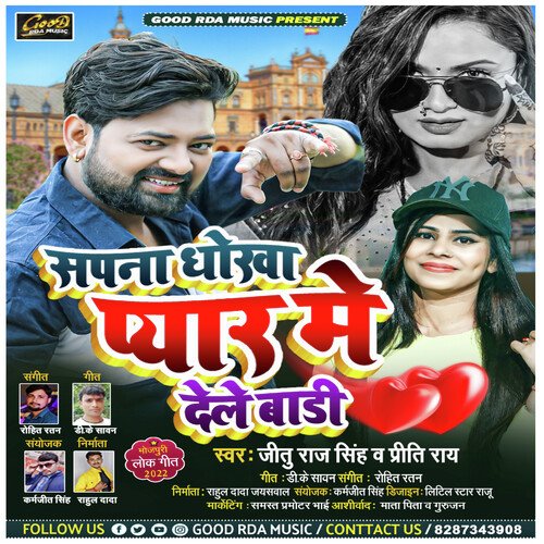 Sapna Dhoka Pyar Me Dele Badi (Bhojpuri Sad Song 2022)