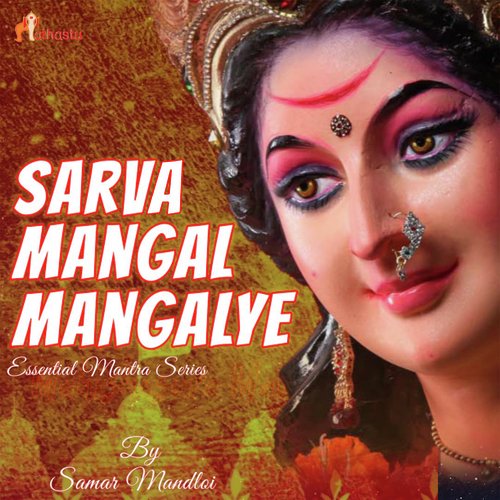 Sarva Mangal Mangalye