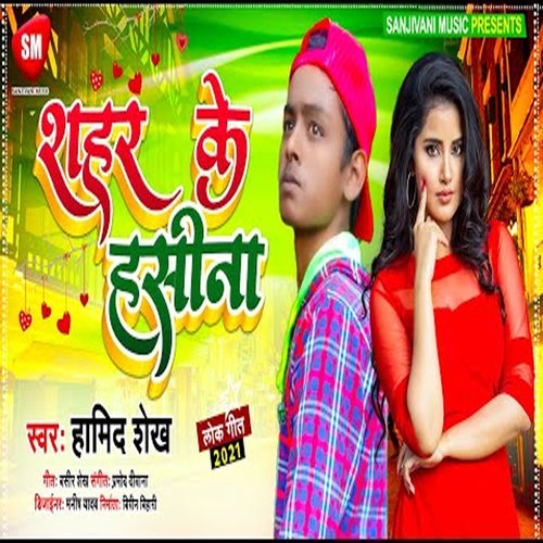 Shahar Ke Hasina1