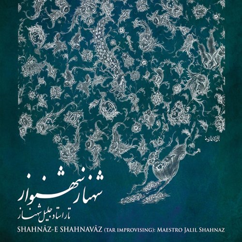 Shahzadeye Royaha cover art