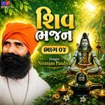 Shiv Bhajan Bhag 04