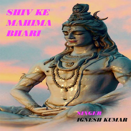 Shiv Ke Mahima Bhari