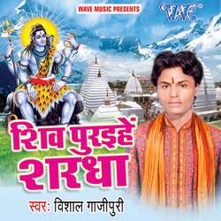 Hamro Ke Le Aiha Kanwar