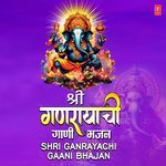 Shri Ganrayachi Gaani Bhajan