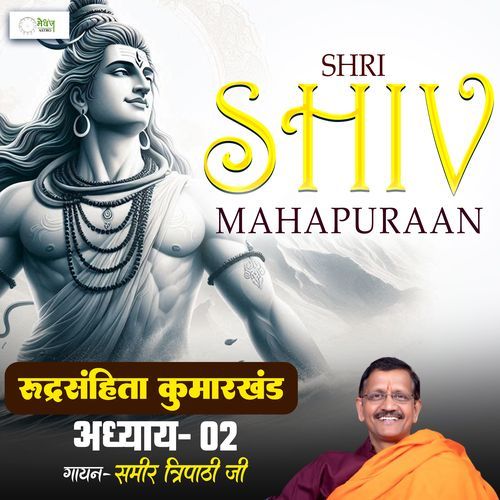 Shri Shiv Mahapuraan - Rudra Samhita - Chapter 120