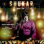 Shukar Tera (Shukar Guzari Di Bhent) (Christian Devotional Song)