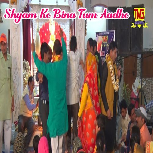 Shyam Ke Bina Tum Aadhe