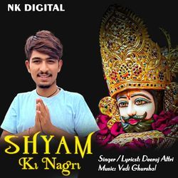 Shyam Ki Nagri