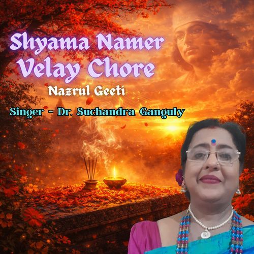Shyama Namer Velay Chore