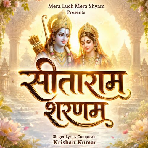 Sitaram Saranam