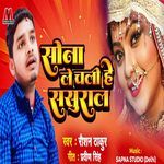 Sona Mai Chali He Sasural