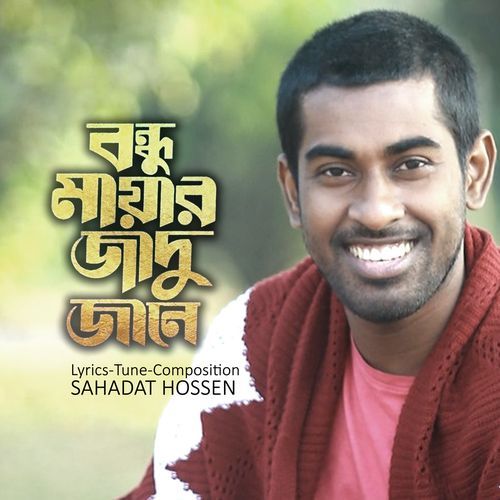 Sotti Bondhu Mayar Jadu Jane