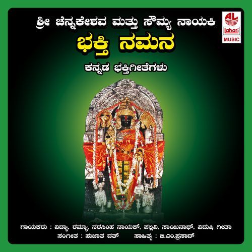 Sri Chennakeshava Mathu Soumya Nayaki Bhakthi Namana
