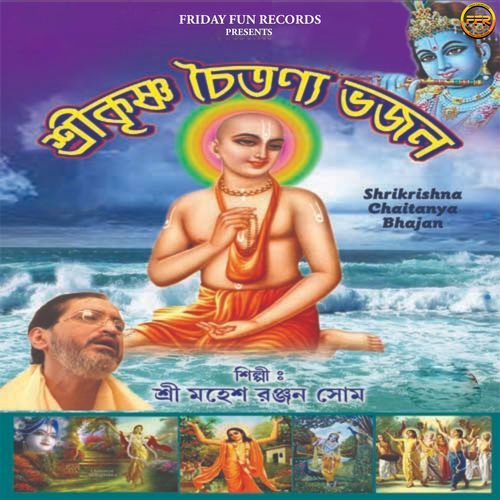 Srikrishna Chaitanya Bhajan