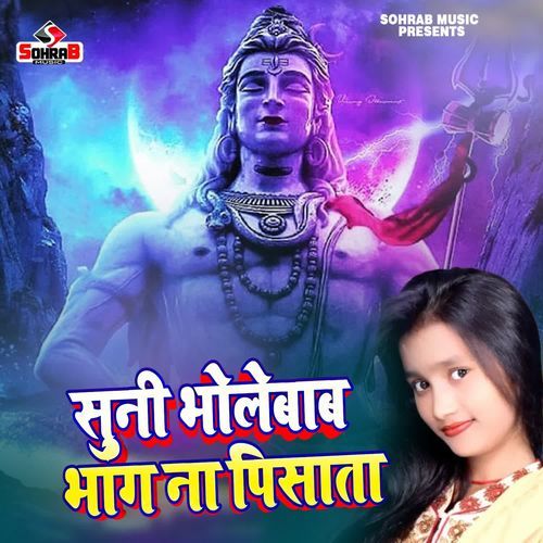 Suni Bholebaba Bhang Na Pisata