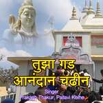 TUJHA GADH AANANDAN CHADHIN