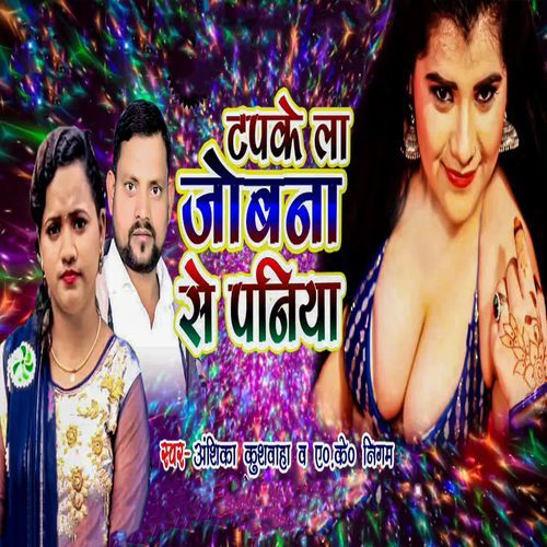 Tapke La Jobna Se Paniya