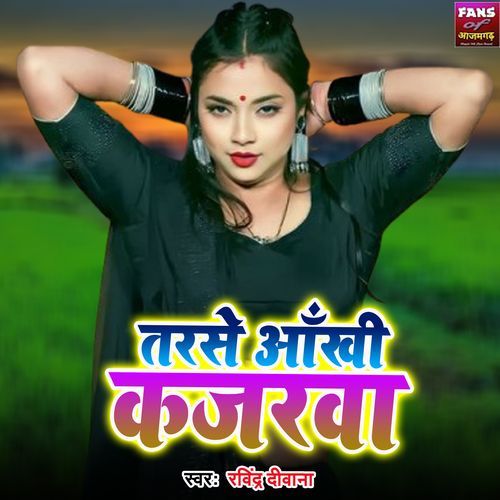 Tarse Aankhi Kajarwa