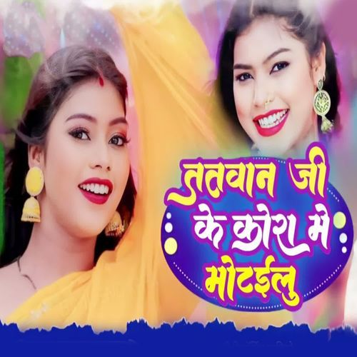 Tatvan Ji Ke Kora Me Motailu