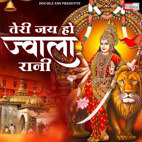 Teri Jai Ho Jwala Rani
