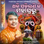 Thaki Padilani Ki Mahaprabhu