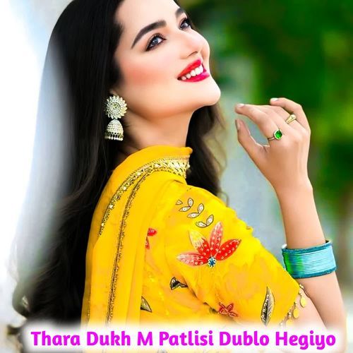 Thara Dukh M Patlisi Dublo Hegiyo