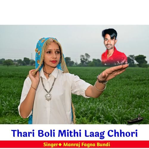 Thari Boli Mithi Laag Chhori