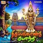 Thiruppallandu Potri