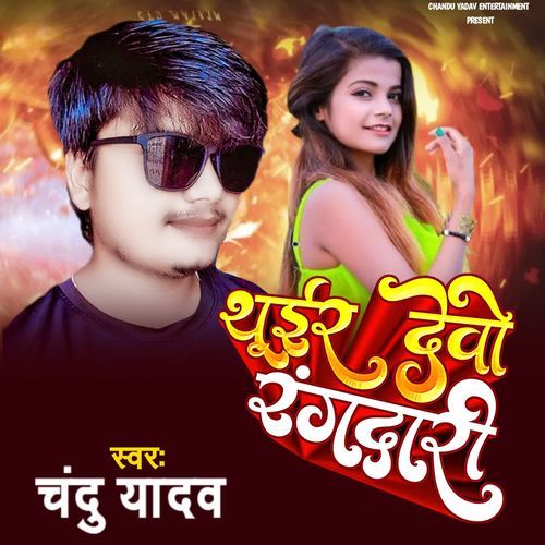 Thur Deto Rangdari