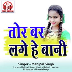 Tor Bar Lage He Bani (Chhattisgarhi Song)-NVgMRhFWZX0