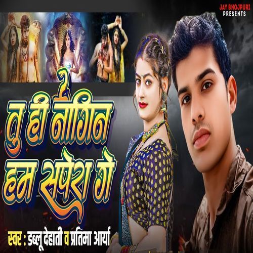 Tu Hi Nagin Ham Sapera Ge