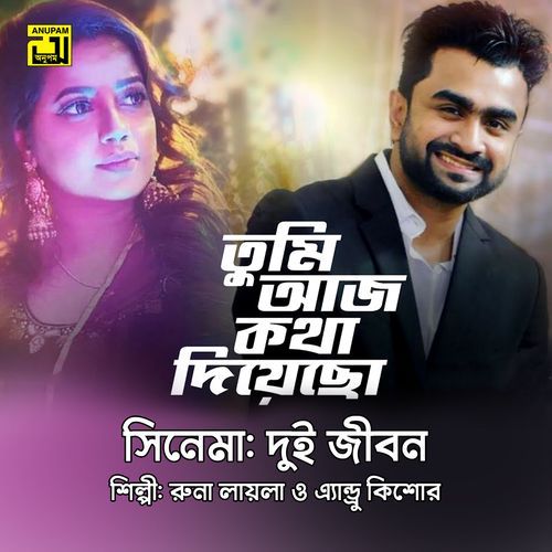 Tumi Aaj Kotha Diyecho (Original Motion Picture Soundtrack)