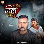 Tur Dihalu Dil Hamar