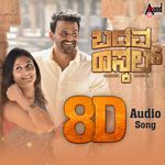 Udupi Hotelu 8D Audio Song