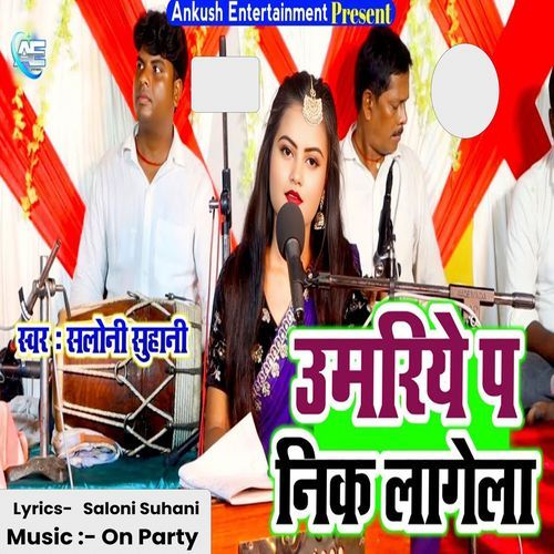 Umariye Pa Nik Lagela