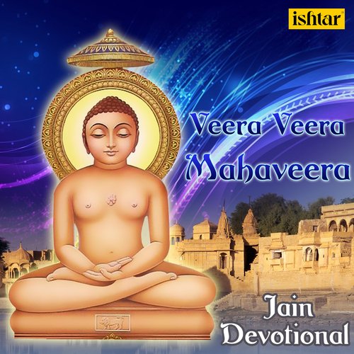 Veera Veera Mahavira