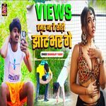 Views Hamar Ja Hai Chhaudi Jhant Bhar Ge