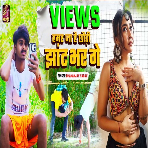 Views Hamar Ja Hai Chhaudi Jhant Bhar Ge