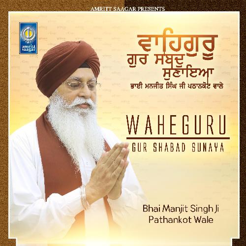 Waheguru Gur Shabad Sunaya