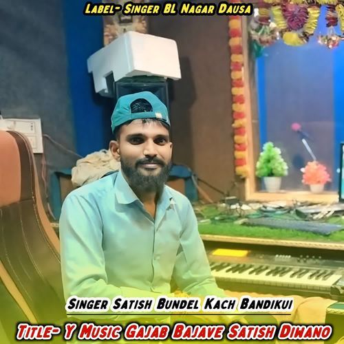 Y Music Gajab Bajave Satish Diwano