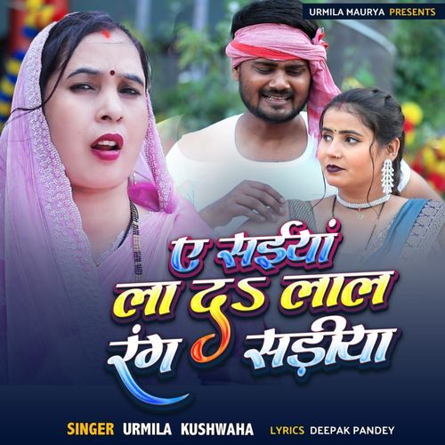 Ya Saiya La da Laal Rang Sariya