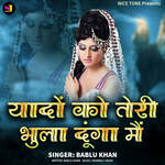 Yadon Ko Teri Bhula Dunga Main