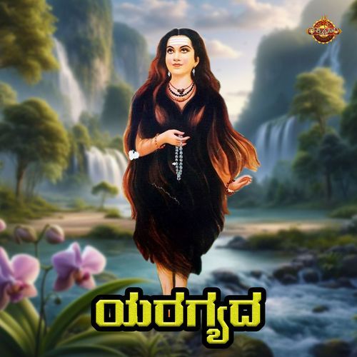 Yaragyadha