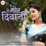 Ye Mor Diwani