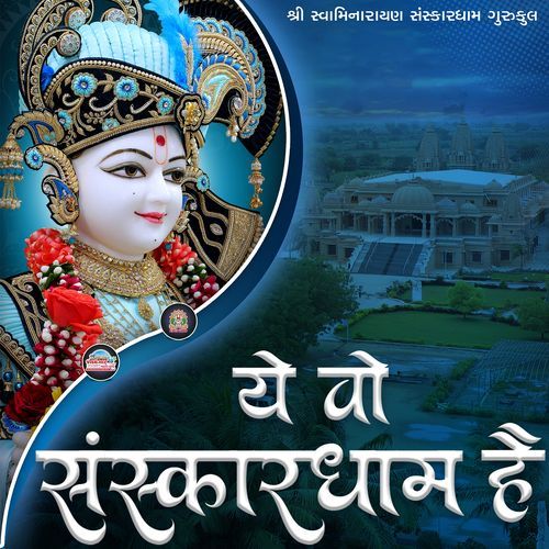 Ye Vo Sanskardham Hai