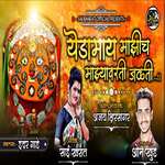 Yedamay Mazhich Mazyavarati Jalati